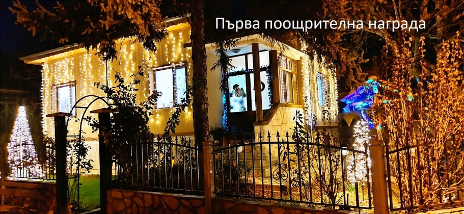 Първа поощрителна награда