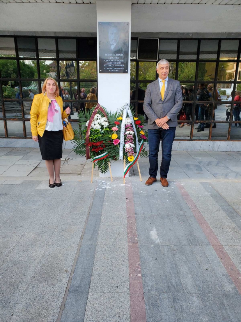 По време на форума бе открита паметна плоча на защитника на ботевите четници и външен министър адвокат Илия Цанов