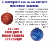Весели Коледни и Новогодишни празници от Топлофикация - Враца