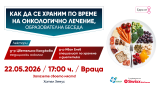 Водещи лекари с безплатни консултации във Враца
