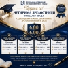Врачански ученици с пълни шестици на двата държавни изпита
