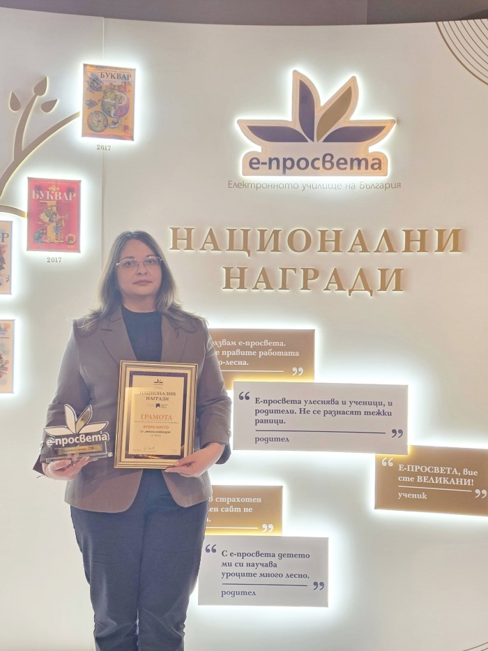 Врачанско училище с престижно отличие