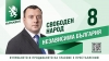 Петър Петров с конкретни решения за здравеопазването в Монтана и Северозапада