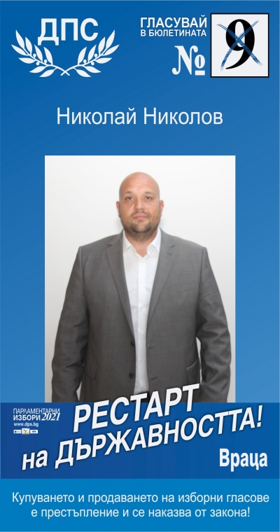 Програмата на ДПС за ускорено, догонващо развитие е насочена именно към региони като нашия