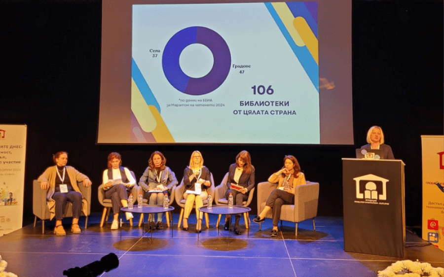 Врачанската библиотека участва в национален форум