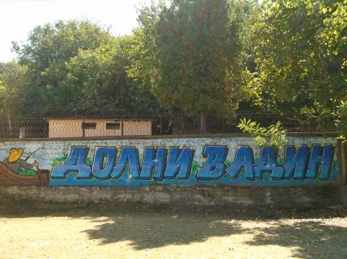 С концерти в Долни Вадин ще посрещнат сборяните