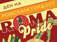 Отбелязват Деня на ромския бит и култура