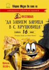 Крушовица посреща гости от цялата страна за фестивала на баницата