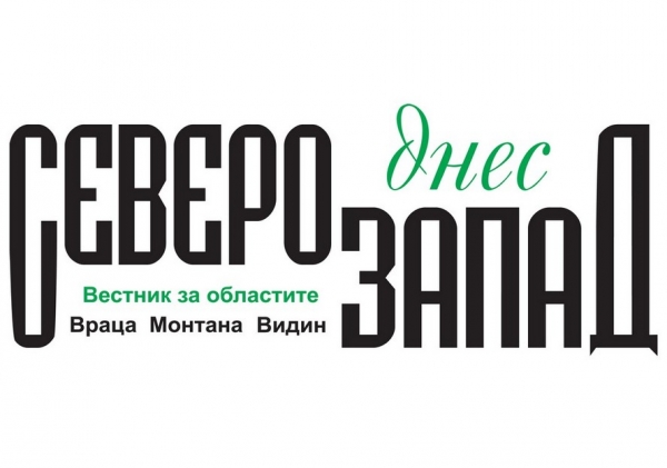 Търсете новия брой на вестник „Северозапад днес”!
