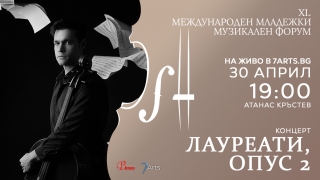 Ето кога е големият финал на конкурса за оркестрови диригенти