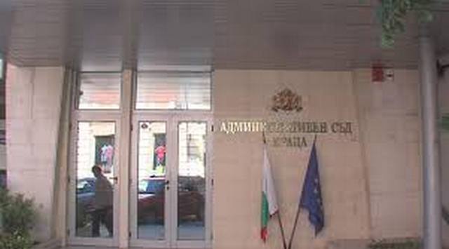Стегнаха мерките във врачанския административен съд