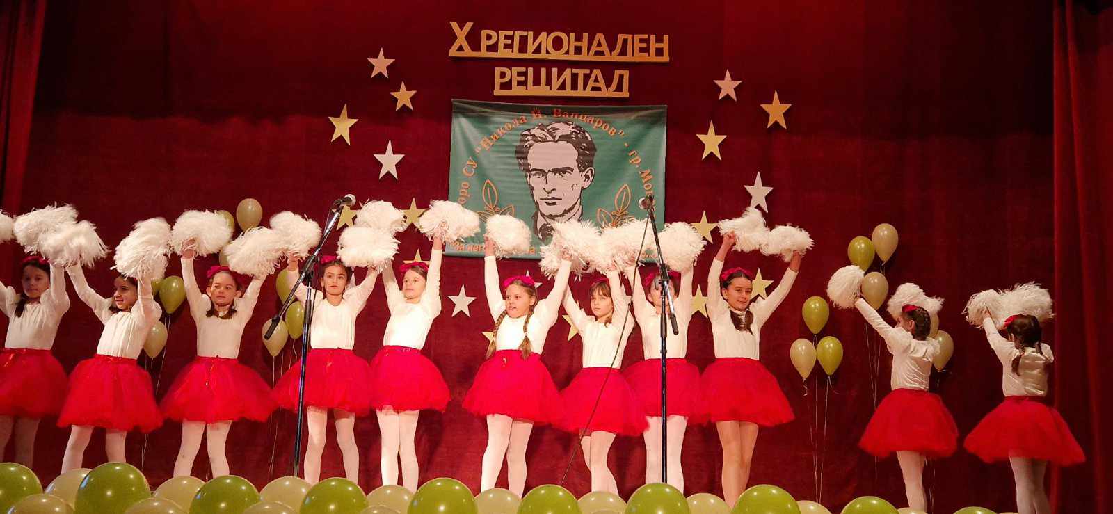 Училище отбеляза юбилея си с Регионален рецитал