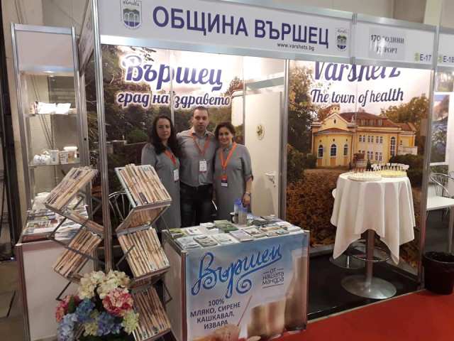 Вършец участва в международна туристическа борса