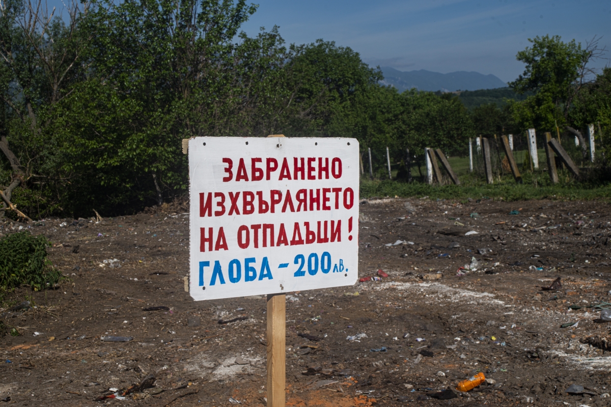 Премахват нерегламентирани сметища в община Мездра