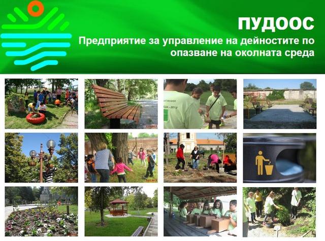 Община и кметства искат финансиране по национална програма