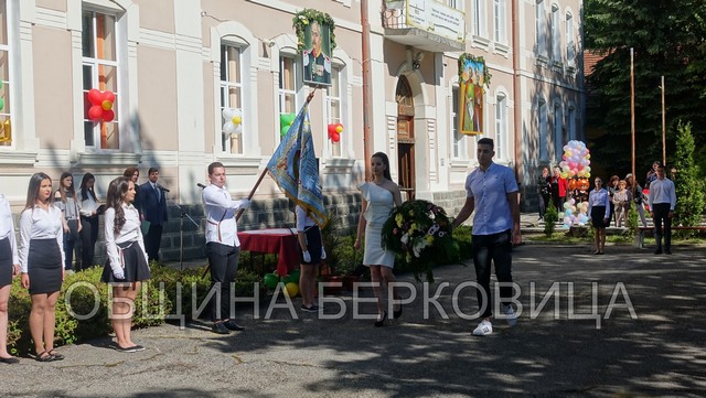 Берковска гимназия изпрати Випуск 2021
