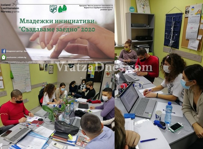 5 младежки инициативи от община Мездра ще получат финансиране по проект на Младежки център-Враца