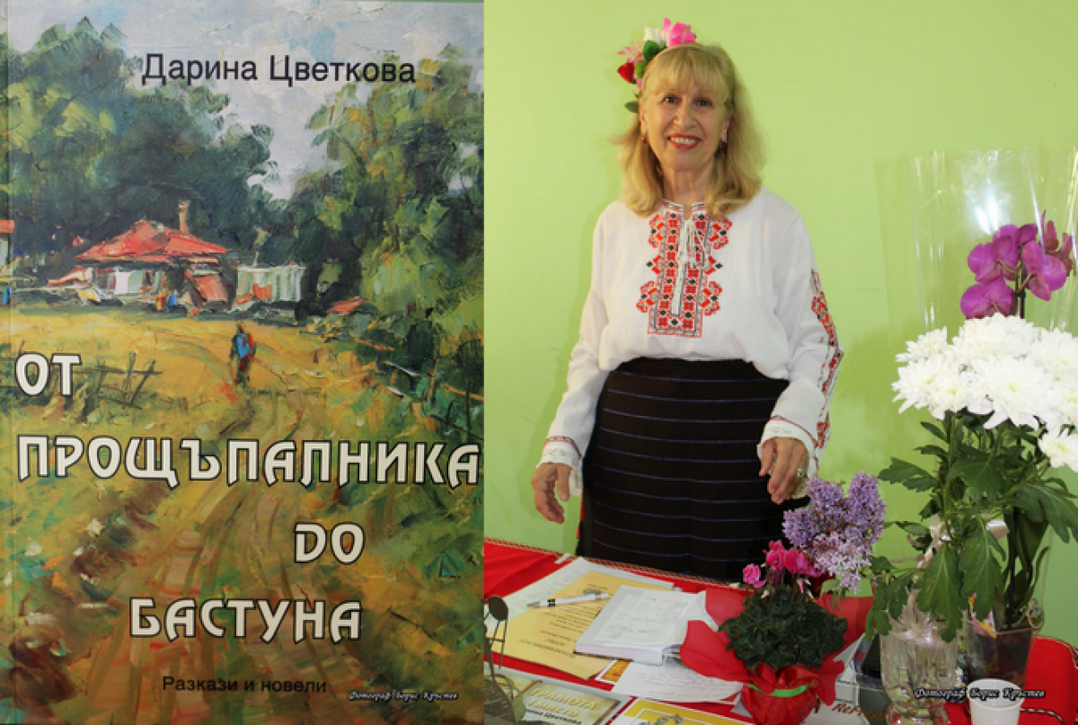 Дарина Цветкова с прозаична премиера в Зверино