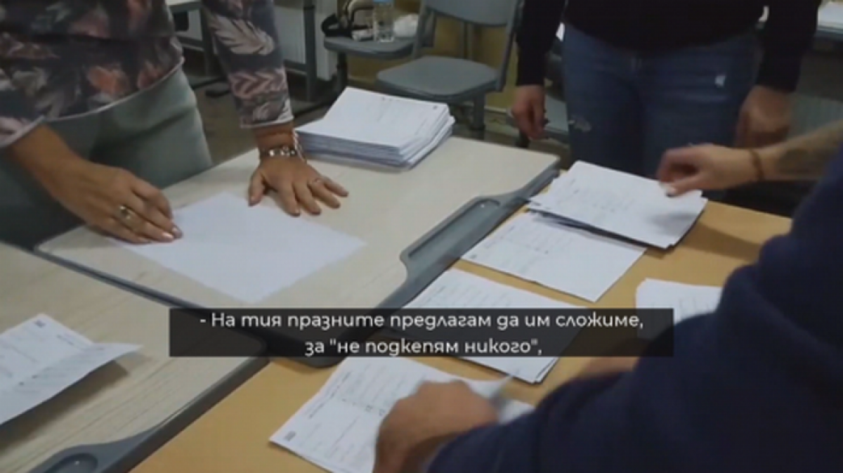 Прокуратурата започва проверки за изборни нарушения в Лом и Стубел