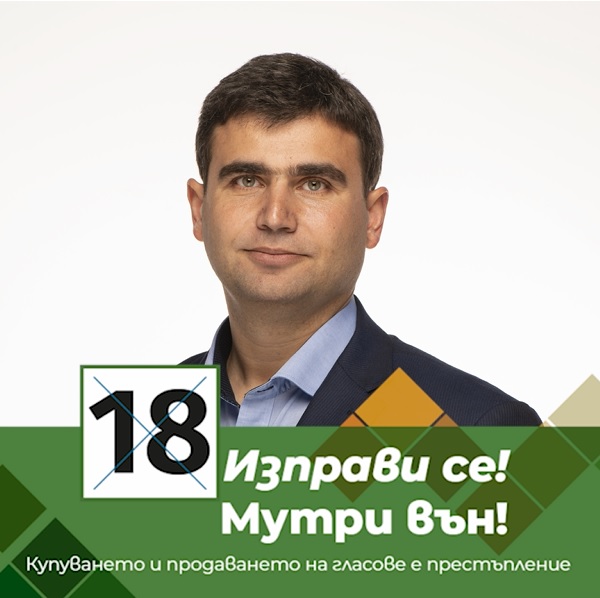 Андрей Вълчев: Да върнем достойните доходи и достойнството на хората
