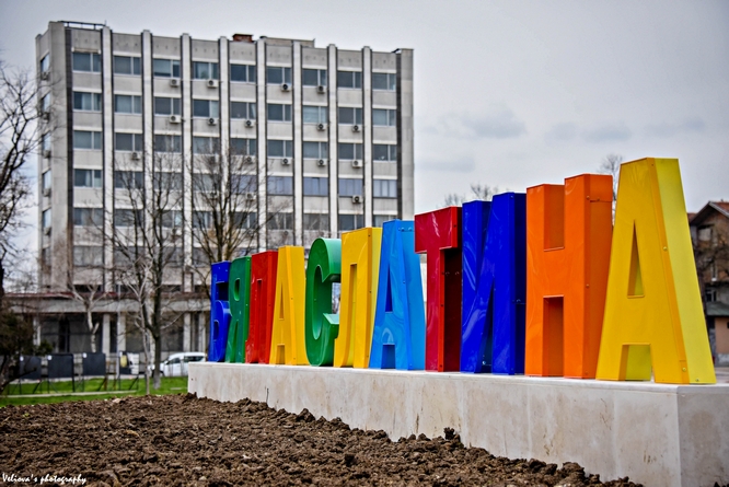 Многоцветен надпис с името на Бяла Слатина бе поставен в центъра на града