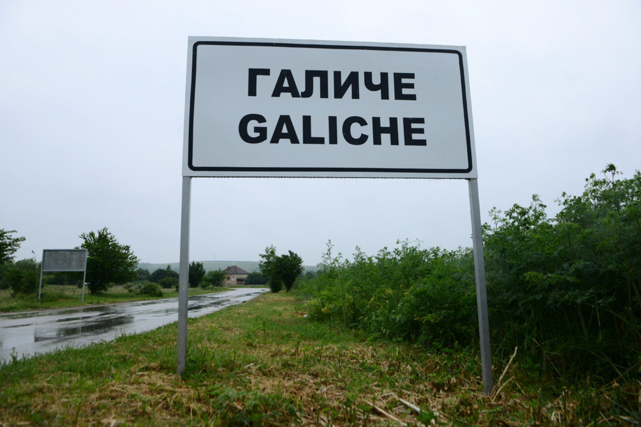 Ремонтират улиците в Галиче