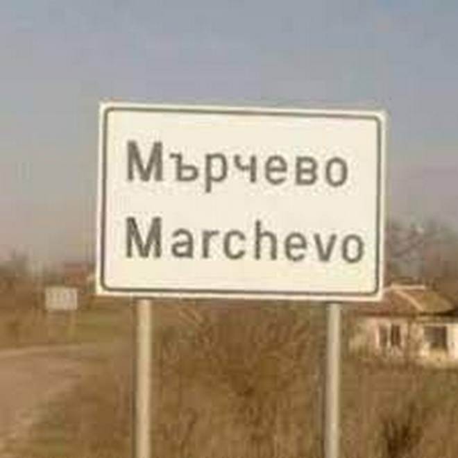 Започна се! Разследват сигнал за търговия с гласове в наше село