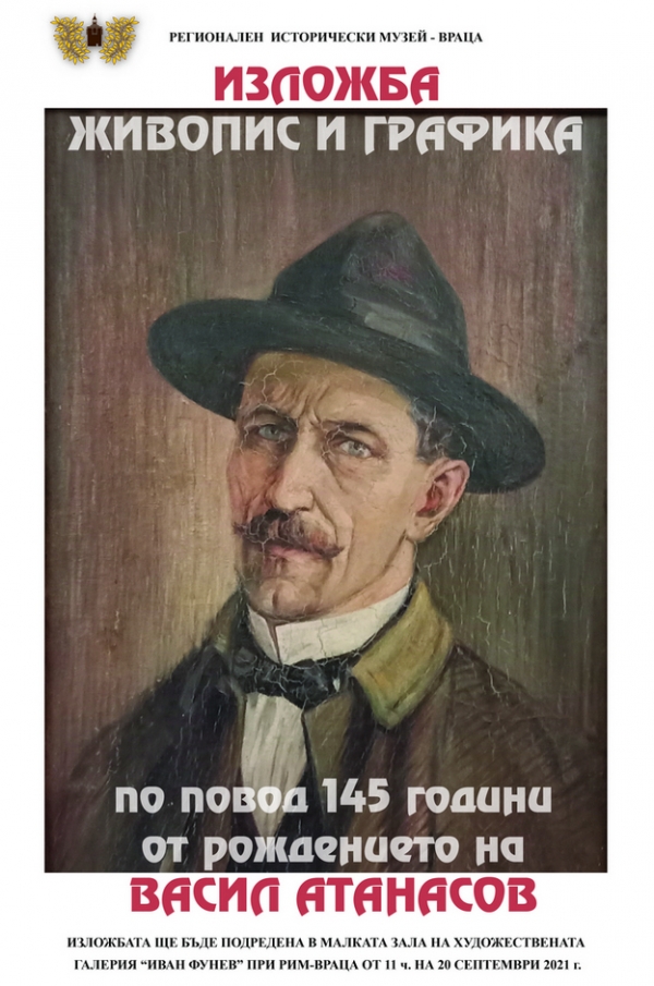 Откриват изложба по повод 145 г. от рождението на видния художник Васил Атанасов