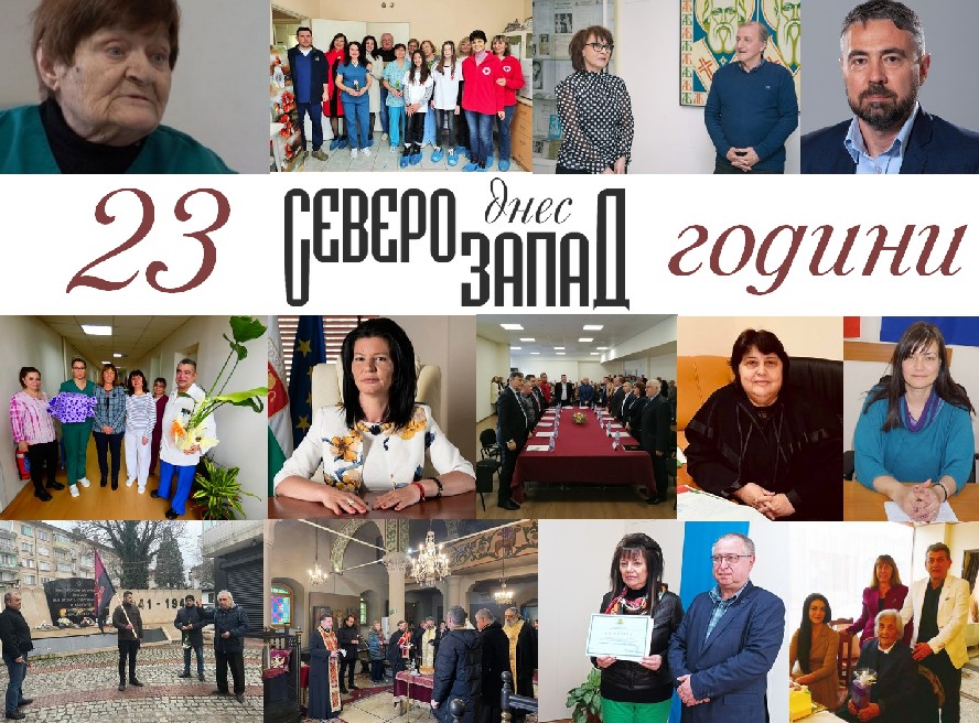Търсете новия брой на вестник „Северозапад днес”!