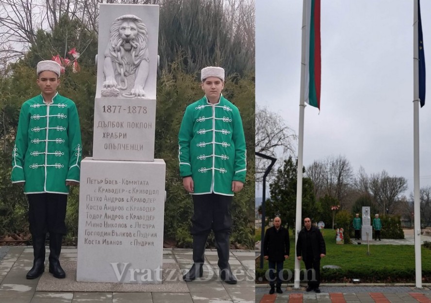 Тържествено честваха 3 март в Криводол
