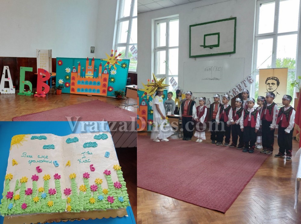 Празник на буквите в Ракево