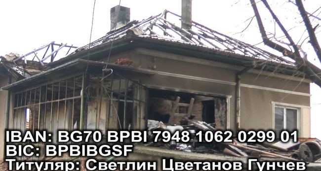 Кмет даде рамо на закъсало семейство ВРАЦА ДНЕС