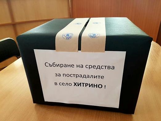 Кнежа протяга ръка на Хитрино