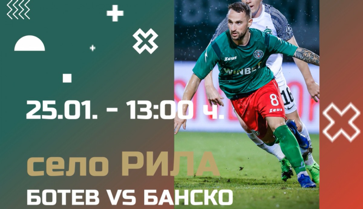 Ботев Враца излиза срещу Банско