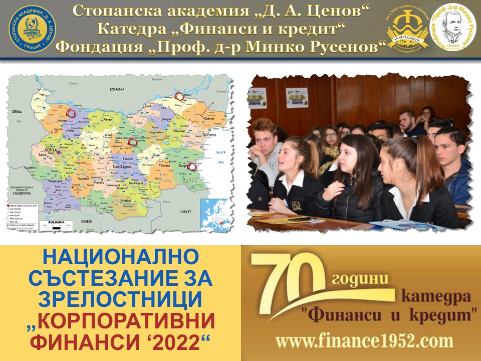 Хайредински абитуриенти с призове по икономика