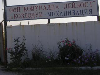 Общинско предприятие увисна без шеф