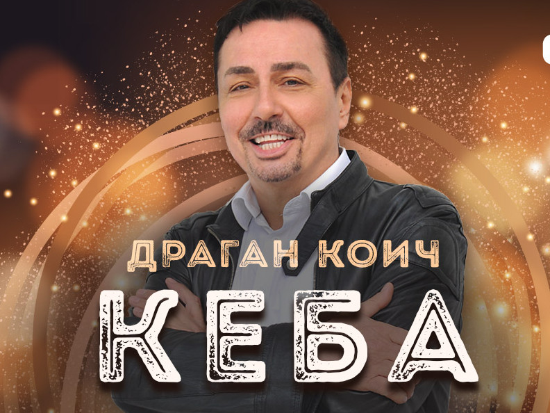 Кеба с мощен концерт на турлашкия събор в Чупрене
