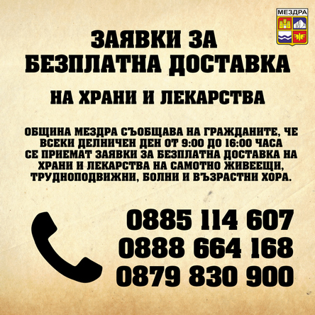 Кристният център към Община Мездра подпомогна нуждаещи се