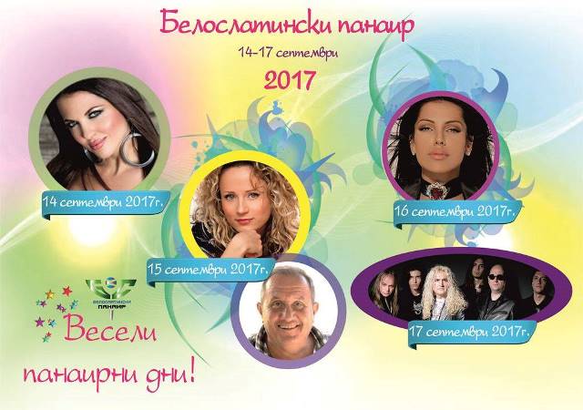 Фолк-фурии от Сърбия и България забиват в Бяла Слатина