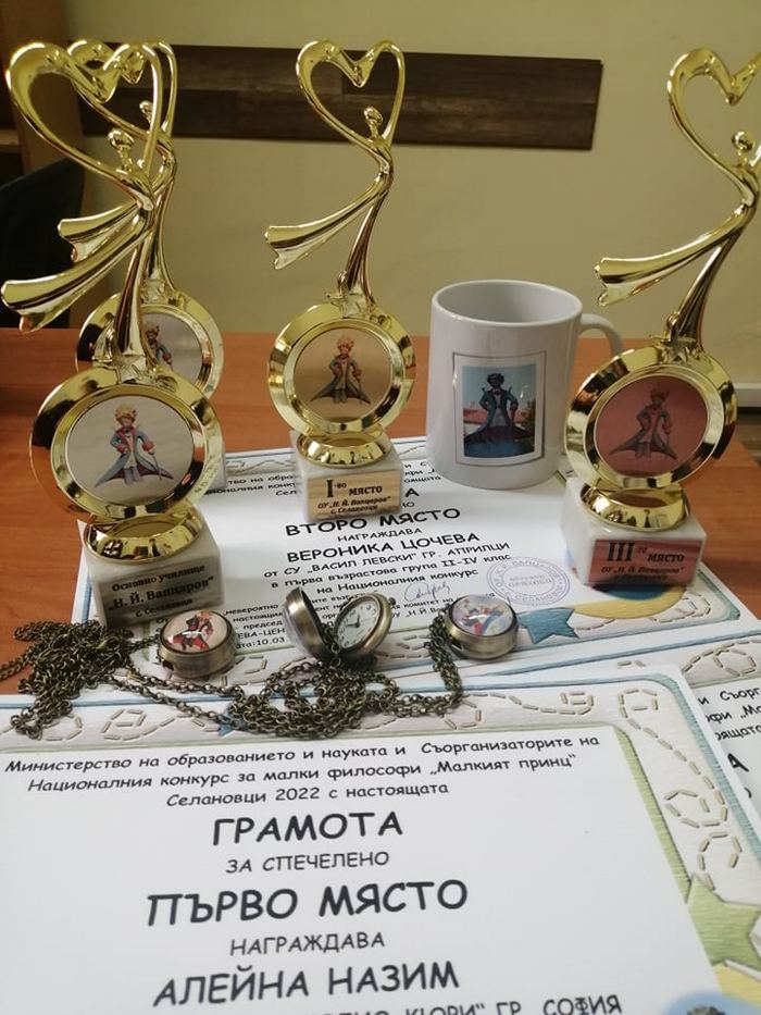Ясни са победителите от конкурса „Малкият принц“