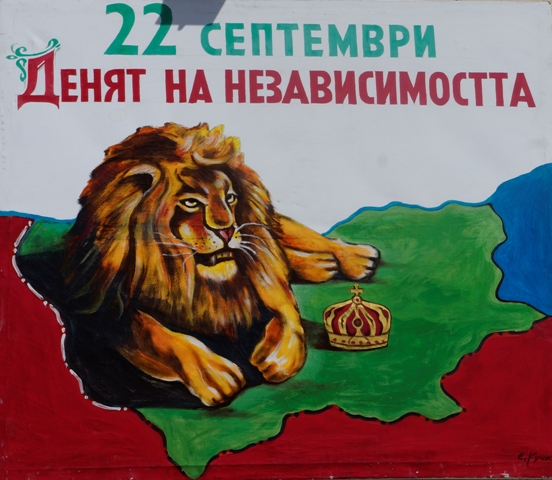Мездра ще отбележи тържествено Деня на Независимостта