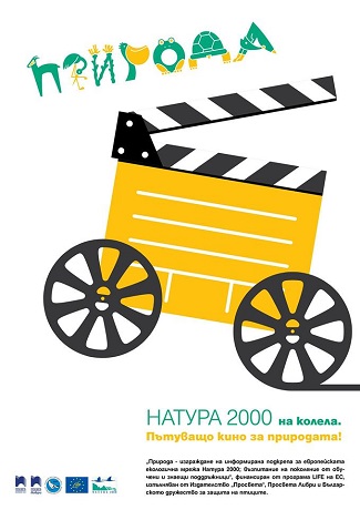Безплатна прожекция на филма „Те отлитат“ в Кнежа