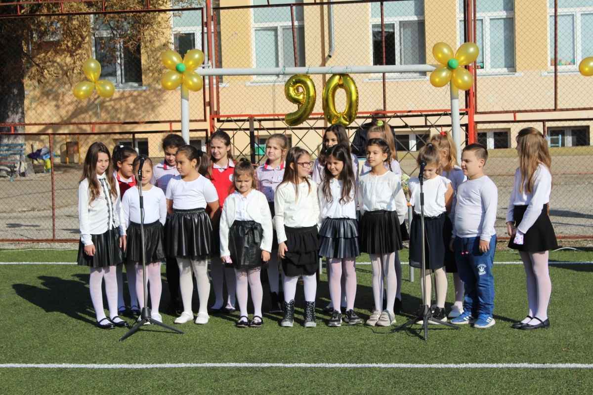 Училище чества бележита годишнина