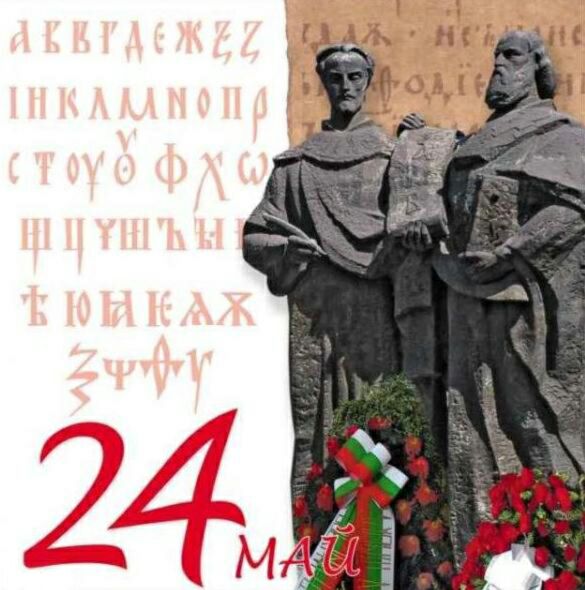 Поздравление