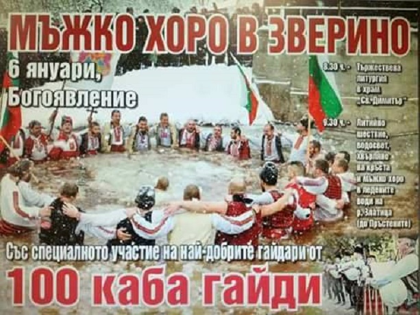 Стягат мъжко хоро в Зверино