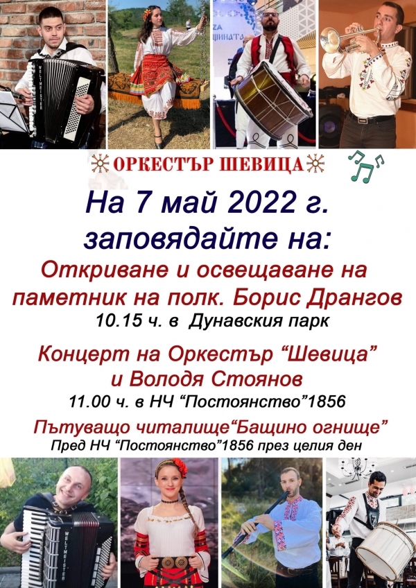 Володя Стоянов ще пее в Лом