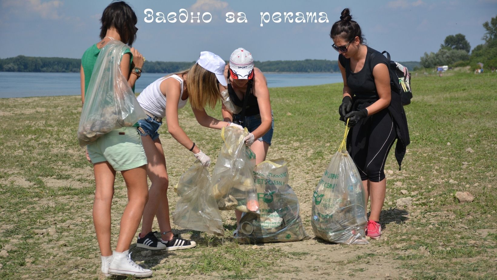 Еко занимания и почистване на речния бряг организират в Долни Вадин