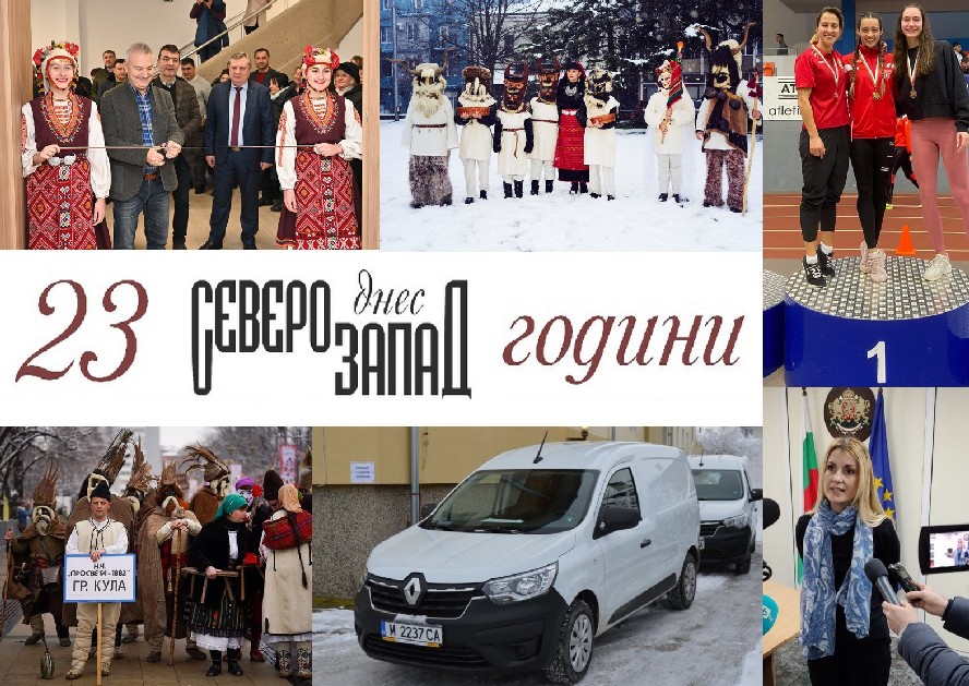 Търсете новия брой на вестник „Северозапад днес”!