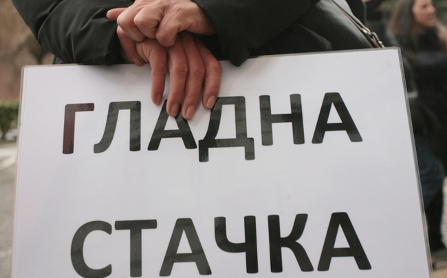 Санитари започват гладна стачка
