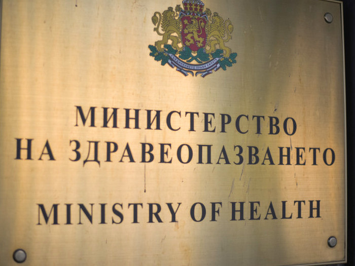 Здравното министерство слага ръка на имоти в Монтана